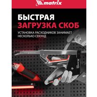 Степлер Matrix 40918