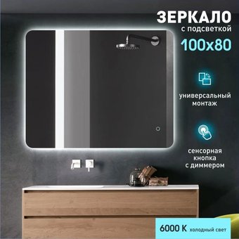 Алмаз-Люкс Зеркало Hanoi 10080s-6