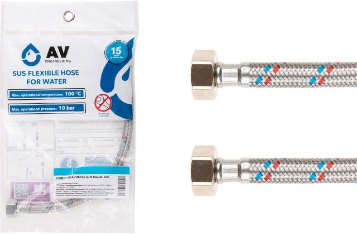 

Гибкая подводка AV Engineering AVE200120