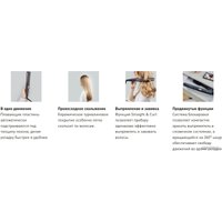 Выпрямитель Rowenta SF1831F0