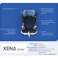 Детское автокресло Ducle S-200 Xena Junior (jet grey)