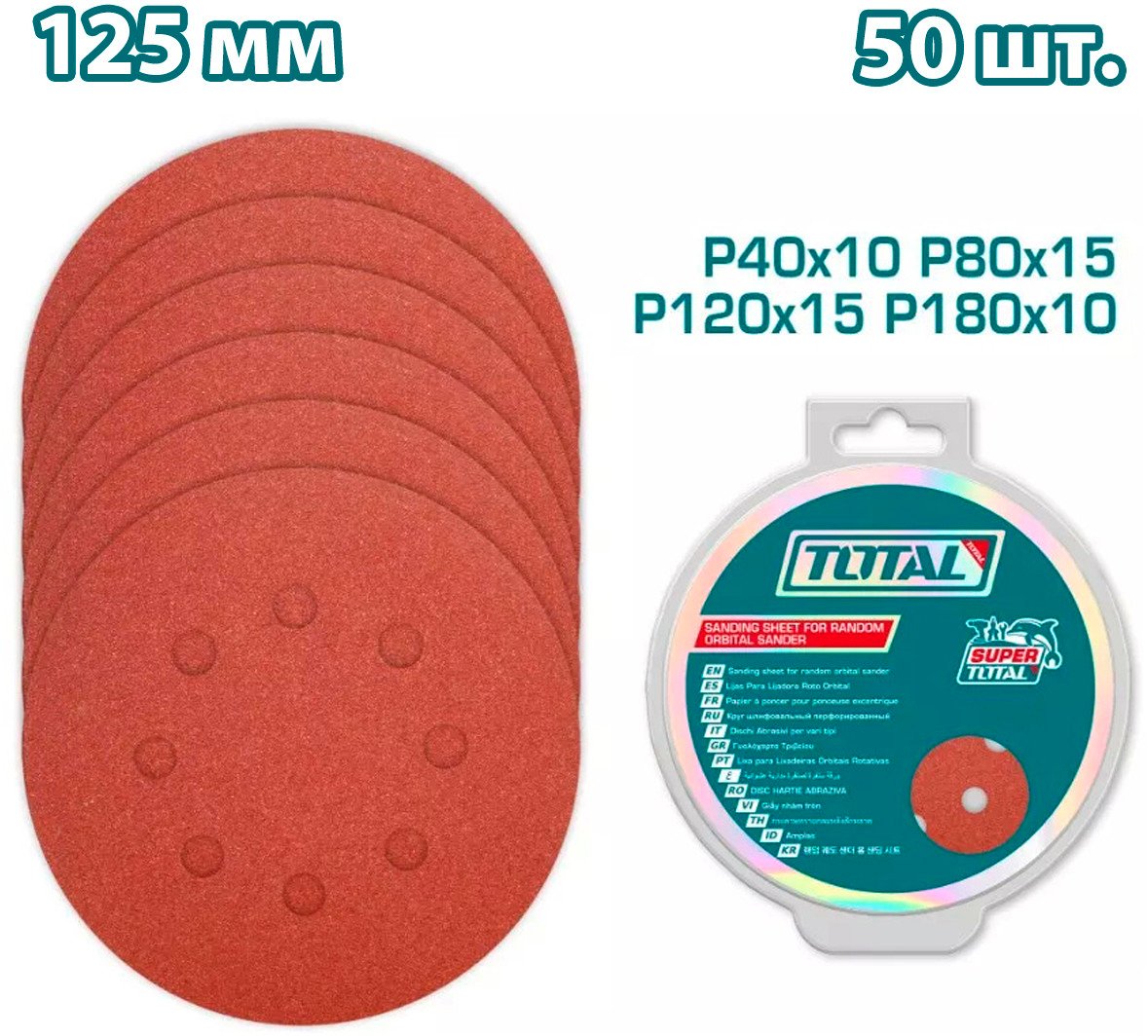 Набор шлифкругов Total TAC7312511 (50 шт)
