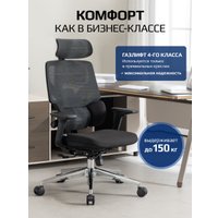 Офисное кресло Evolution LumbarPro AL (черный)