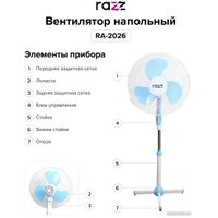 Вентилятор Razz RA-2026