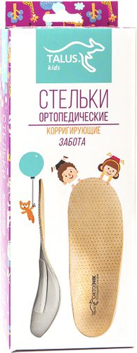 Стельки ортопедические Talus Забота коррегирующие детские 18К (р.24)