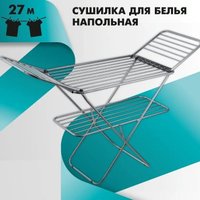 Сушилка для белья HomeKo BJ-ATT19-1