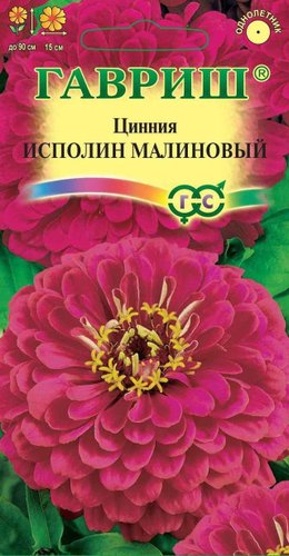 Гавриш Цинния Исполин малиновый Н12 0.3 г