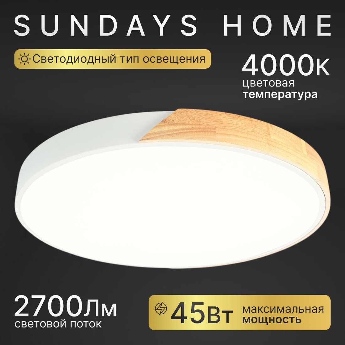 

Люстра средней высоты Sundays Home 240924-20 5832 (белый/светлое дерево)