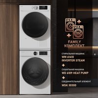 Сушильная машина Weissgauff WD 6109 Heat Pump