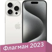 Apple iPhone 15 Pro 256GB (белый титан)