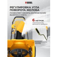 Снегоуборщик Denzel ESB-460