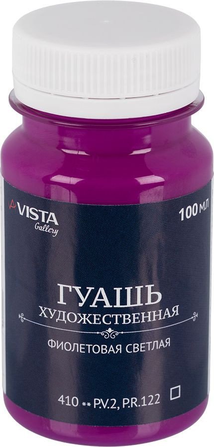 

Гуашь Vista-Artista Gallery группа 1 VAG-100 (100 мл, 410 фиолетовый светлый/violet light)