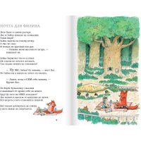 Книга издательства Самокат. До встречи, Лис и Зайка!, твердая обложка (Ванден Хейде Сильвия) в Бресте