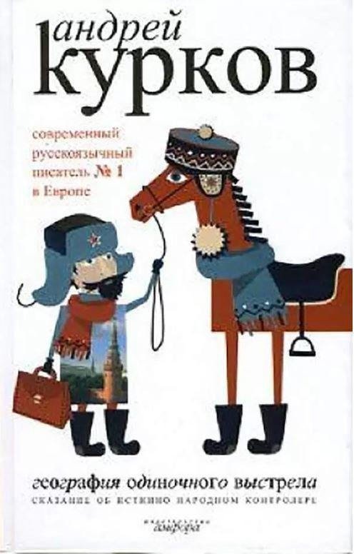 

Книга издательства АМФОРА География одиночного выстрела. Книга 1,твердая обложка (Курков Андрей)