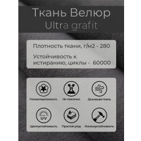 Кресло-качалка Mio Tesoro Бастион-32 (велюр графит/белый)
