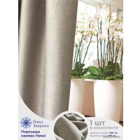 Штора Ника Зварико Блэкаут Ника 2x2.7 м 888270-05 (серо-бежевый меланж)