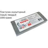 Пластилин скульптурный Raduga твердый, цвет серый 1000 г