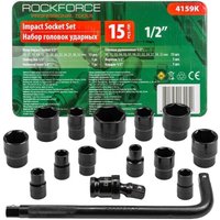 Набор головок слесарных RockForce RF-4159K