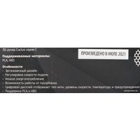 3D-ручка CACTUS CS-3D-PEN-C-BL