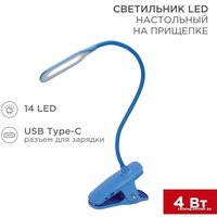 Настольная лампа Rexant Click 609-034