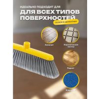 Щетка для пола Apex Indoor 11692-A