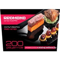 Мультиварка Redmond (Редмонд) RMC-M150 (золотой)