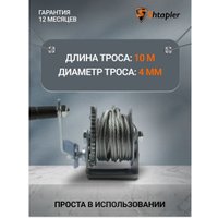 Лебедка Shtapler FD-1200 540кг 71064038 (10м)