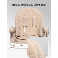 Высокий стульчик PEPPY Sommelier 2.0 (beige)