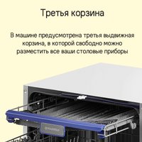Встраиваемая посудомоечная машина MAUNFELD MLP-123D Light Beam