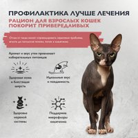 Сухой корм для кошек Brit care Cat Adult Delicious Taste с индейкой и уткой 1.5 кг