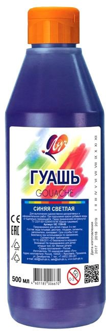 

Гуашь Луч 18С 1199-08 (светло-синий)