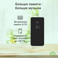 Плеер MP3 Digma S5 8GB