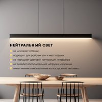 Линейный светильник Lightera PL-Liner-5070-740-B4A PLL7A3B4A (черный)