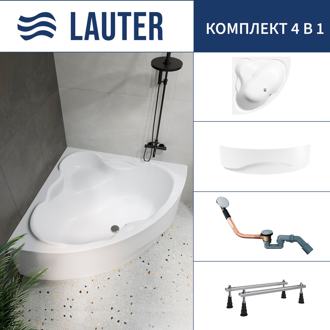 

Ванна Lauter Riviera 150x150 21050150 (с ножками, лицевым экраном и сифоном 21Y11020 хром)