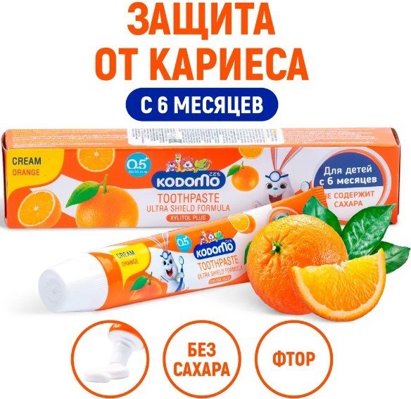

Зубная паста Lion Kodomo Апельсин с 6 месяцев (40 г)