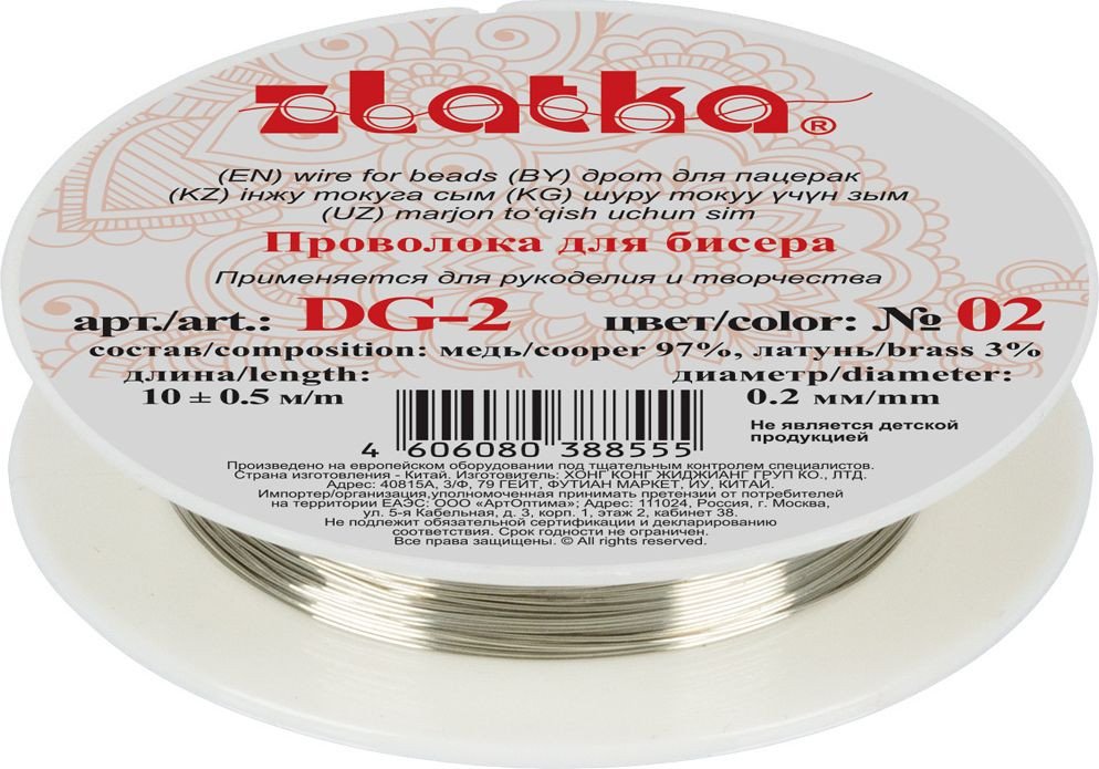 

Набор бисероплетения Zlatka Проволока для бисера DG-2 d 0.2 мм 10 м (№02 серебро)