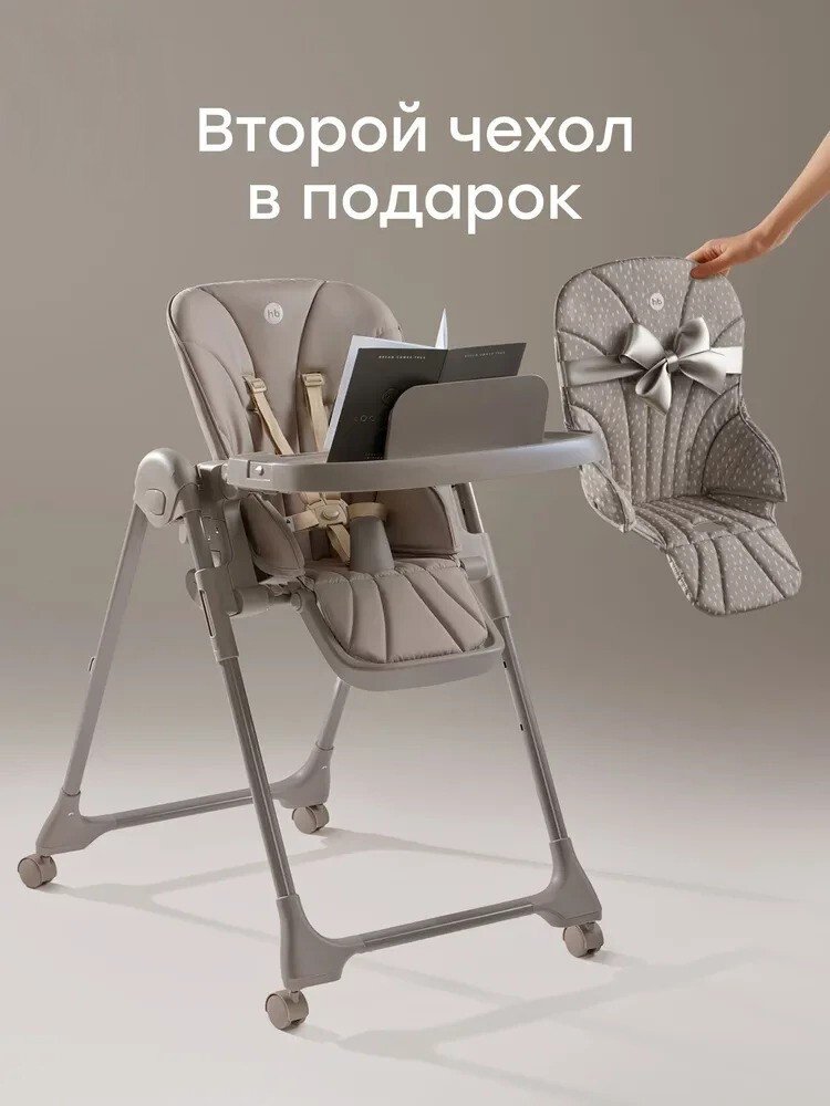 

Высокий стульчик Happy Baby William Pro (stone)