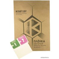 Защитная пленка KST для Xiaomi Redmi Note 9 Pro