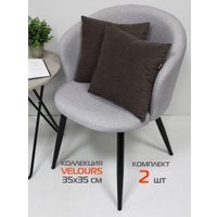 Декоративная подушка Matex Velours 49-852 (2шт, темно-коричневый)
