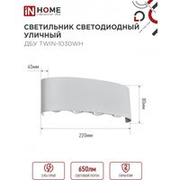 Фасадный светильник In Home TWIN-1030WH 4690612053929