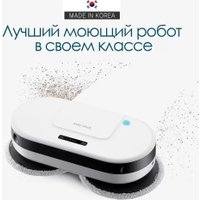 Робот-пылесос Everybot Edge Pro