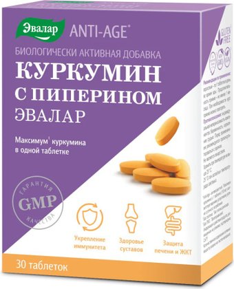 БАД Эвалар Куркумин с пиперином (30 таблеток)