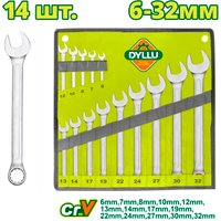 Набор ключей Dyllu DTSP1M14 (14 предметов)