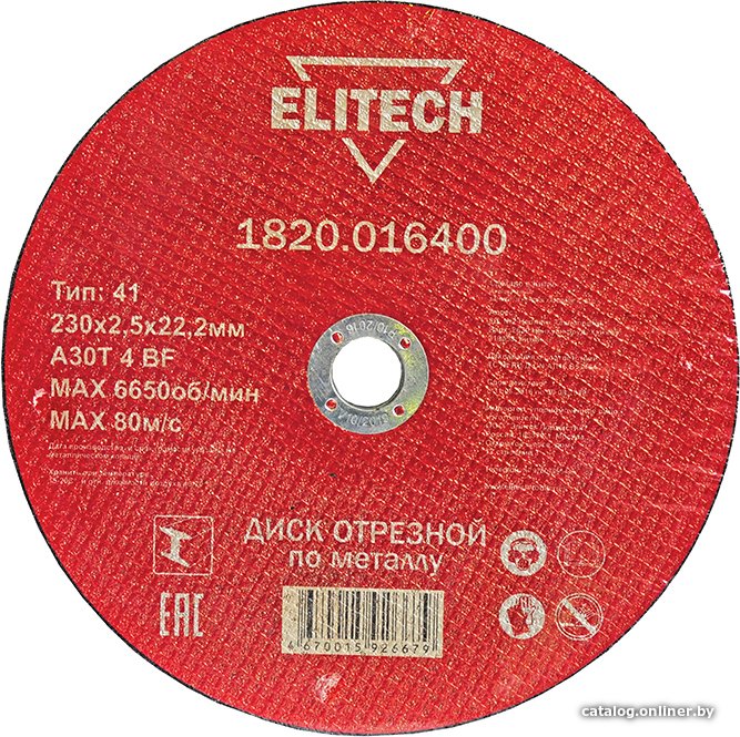 Отрезной диск ELITECH 1820.016400
