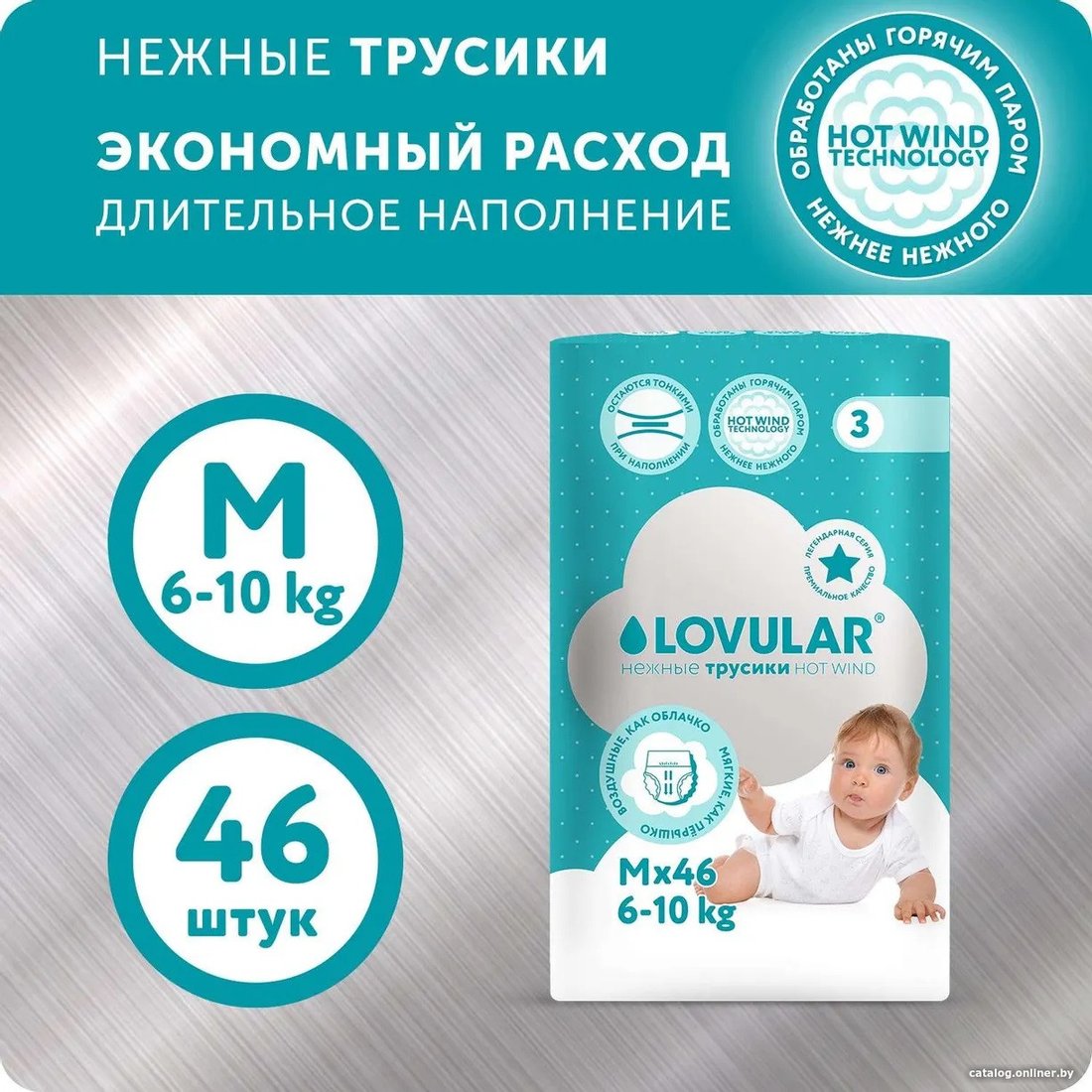 Подгузники Lovular Hot Wind M 6-10 кг 429736...