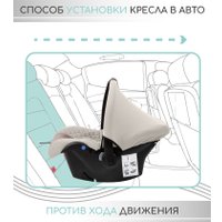 Детское автокресло Amarobaby Baby Comfort AB222008BC/38 (светло-бежевый)