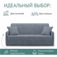 Диван Mio Tesoro Хилтон 068 П3МД АТС180 (Balance 996)