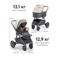 Универсальная коляска Happy Baby Mommer Pro Plus Nova 3 в 1 (beige)