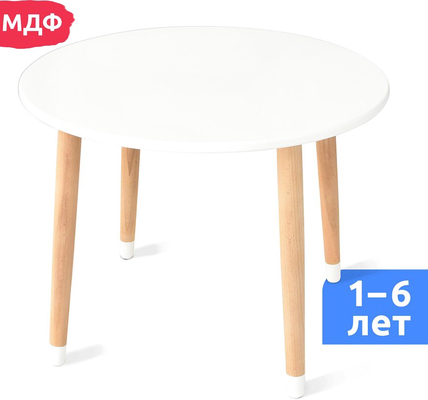 

Детский стол Mega Toys Круглый 70020