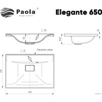 Умывальник Paola Elegante 650